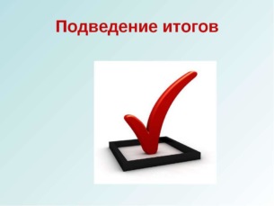 Итоги общего собрания 2020